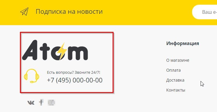 Шаблон "Atom" - 6141